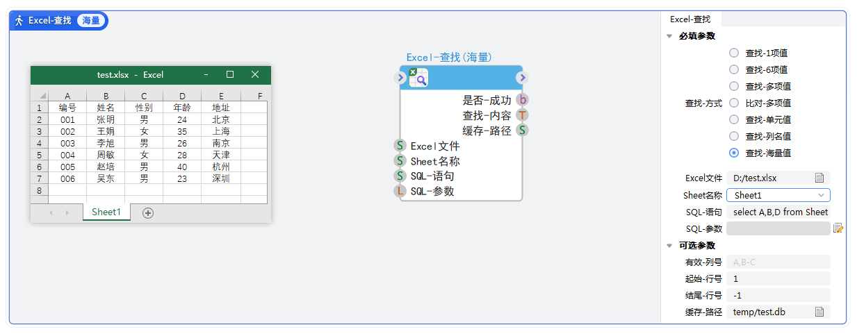 E-Excel查找-查找-海量值