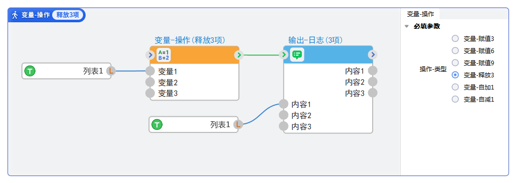 变量赋值-9变量