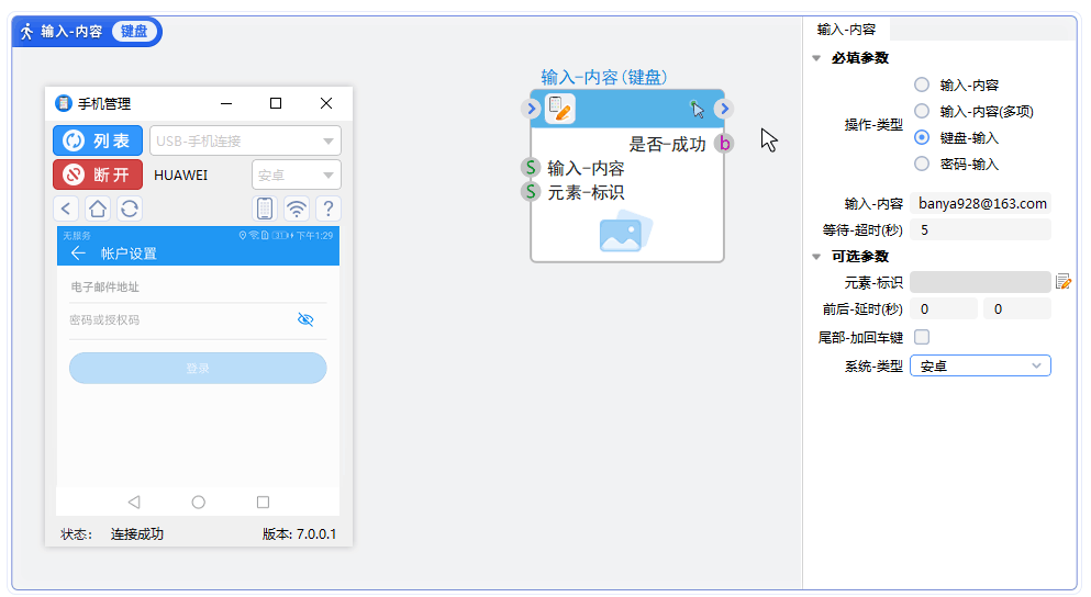 手机-键盘-输入