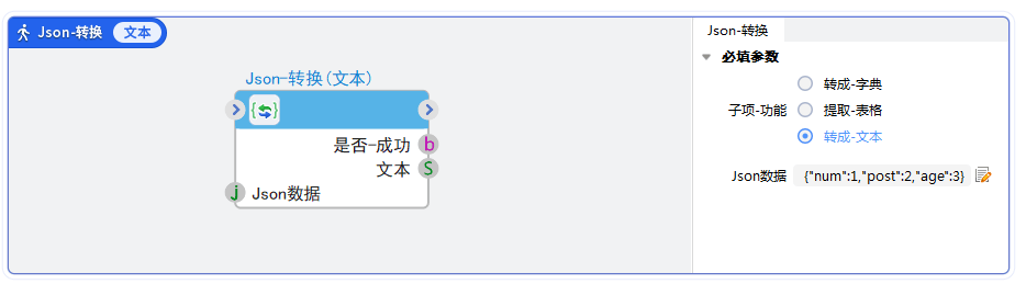 数据集-J-Json转换-转成-文本