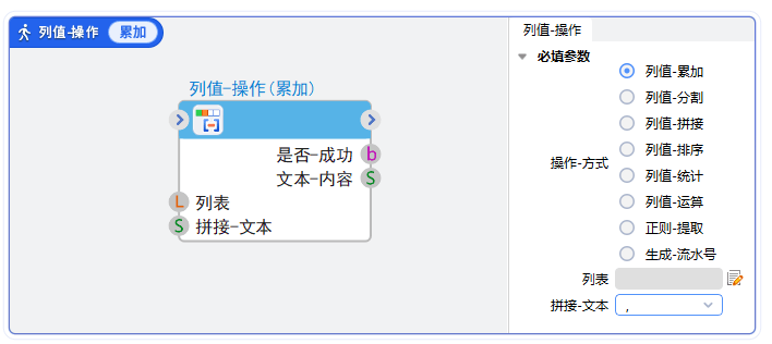 数据集-列值操作-列值累加