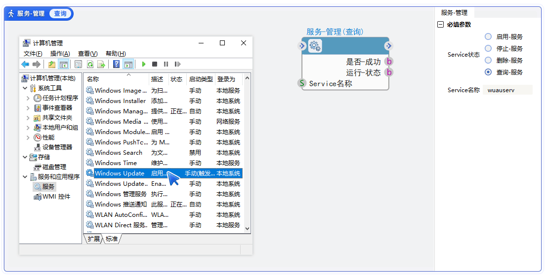 服务-管理-查询-服务