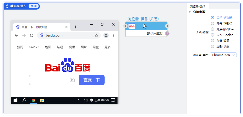 浏览器操作-关闭浏览器