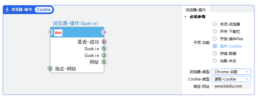 浏览器操作-获取cookie