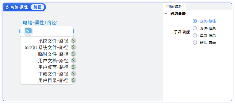 电脑-属性-系统-路径