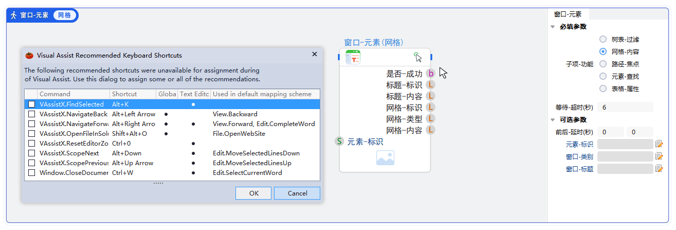 窗口元素-网格内容