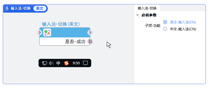 输入法-切换-英文输入法
