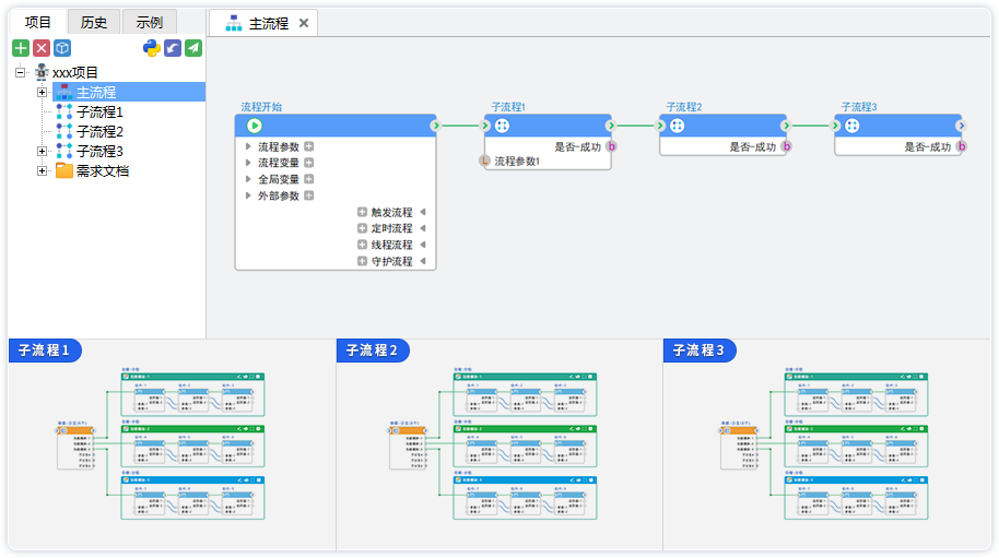 项目示例-新手速成