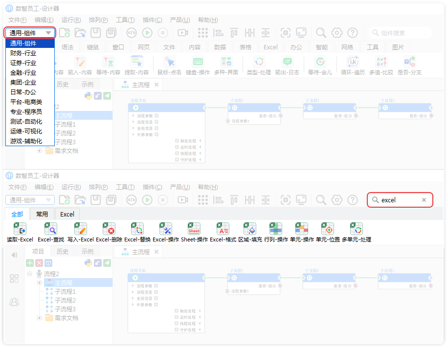 项目示例-新手速成